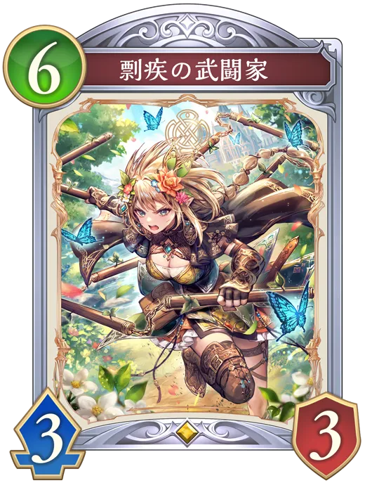 剽疾の武闘家_イラスト