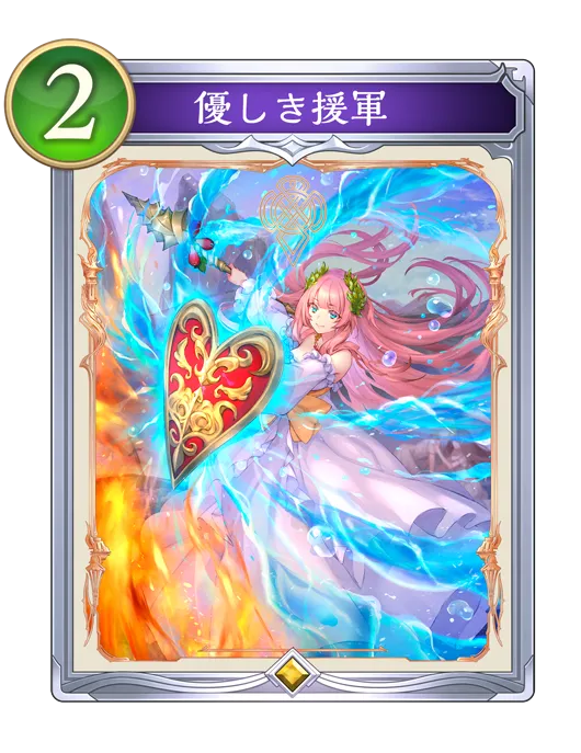 優しき援軍_イラスト