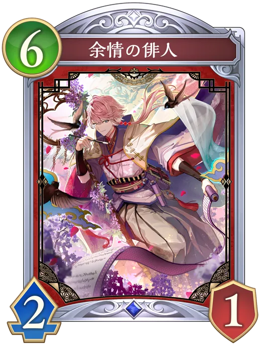 余情の俳人_イラスト