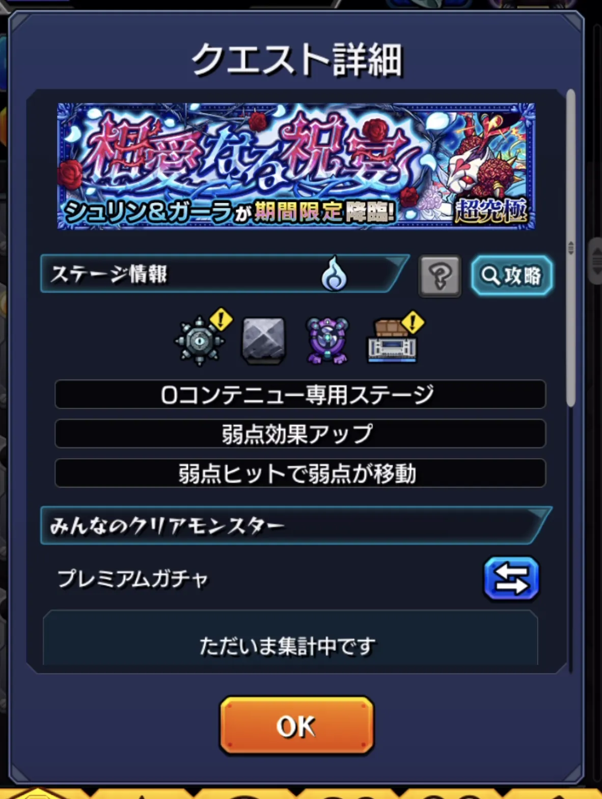 モンスト_追記1