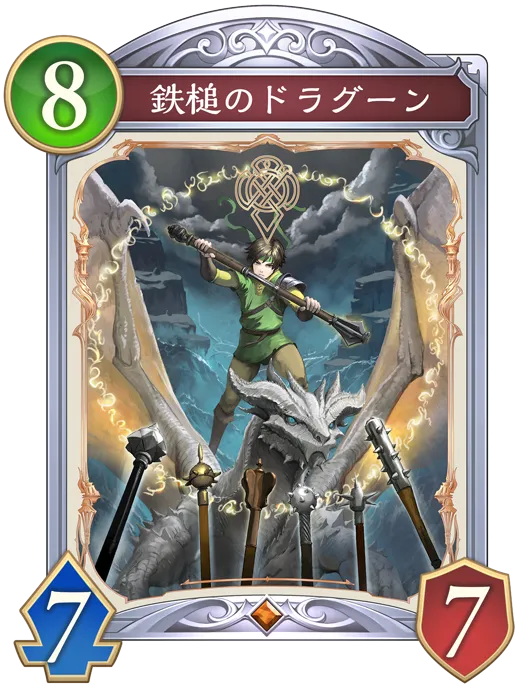 鉄槌のドラグーン_イラスト