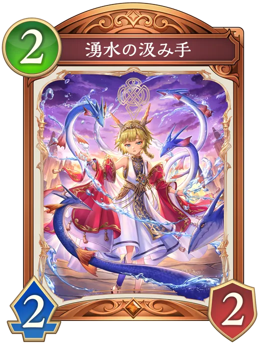 湧水の汲み手_イラスト