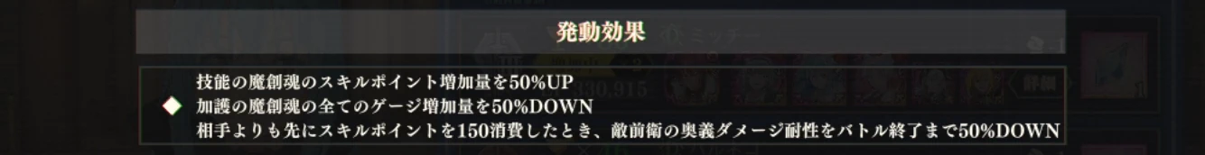 まおりゅう_英傑杯_舞台効果