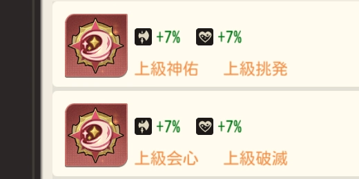 赤色星痕_ゆうゆう機空団