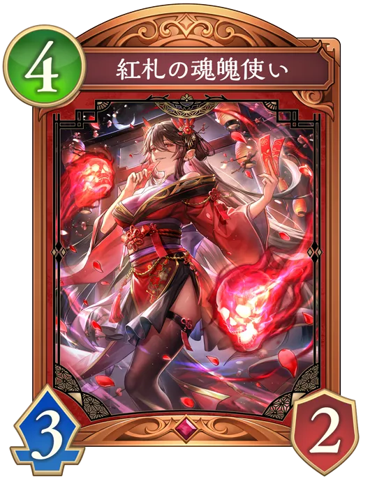 紅札の魂魄使い_イラスト