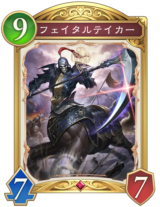 フェイタルテイカー_イラスト