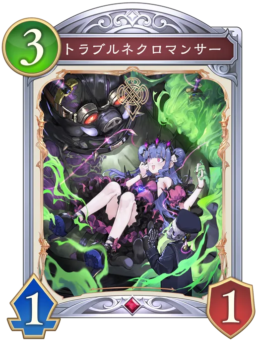 トラブルネクロマンサー_イラスト