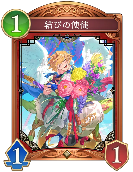 結びの使徒_イラスト