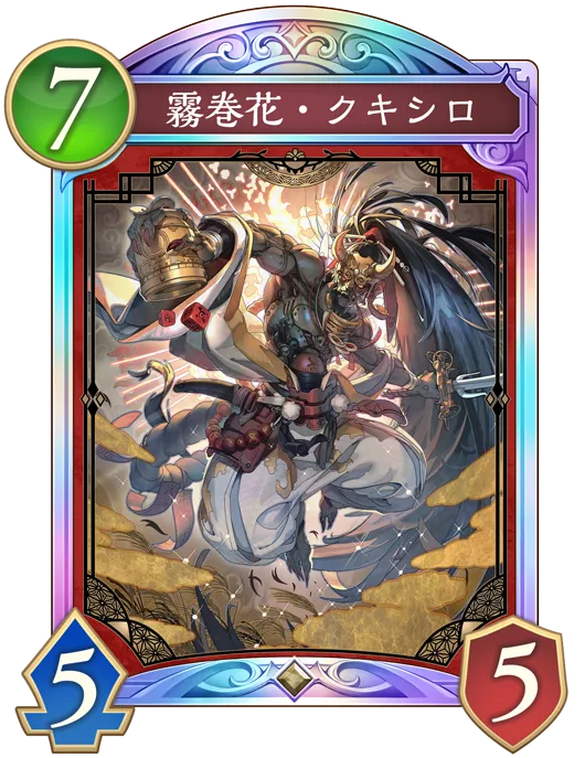 霧巻花・クキシロ_イラスト