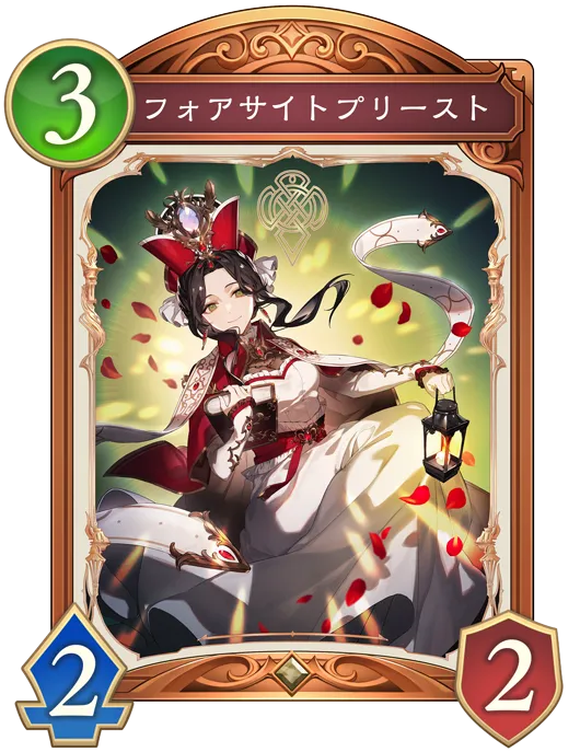 フォアサイトプリースト_イラスト