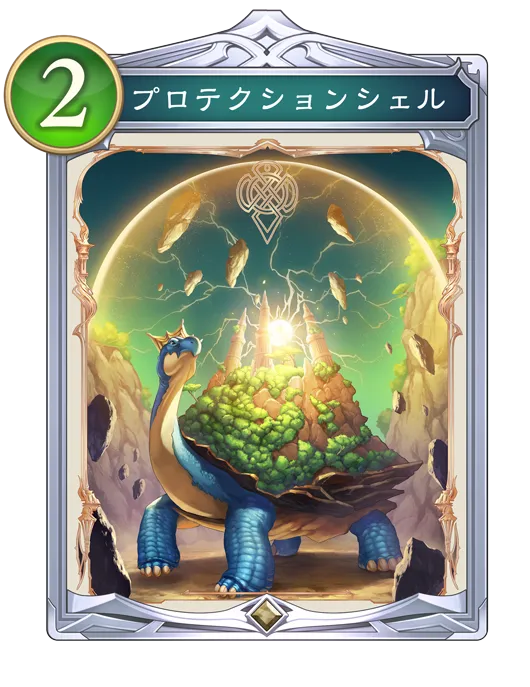 プロテクションシェル_イラスト