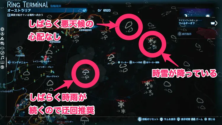 デススト2_天気予報_見方