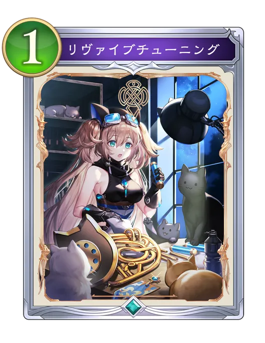 リヴァイブチューニング_イラスト