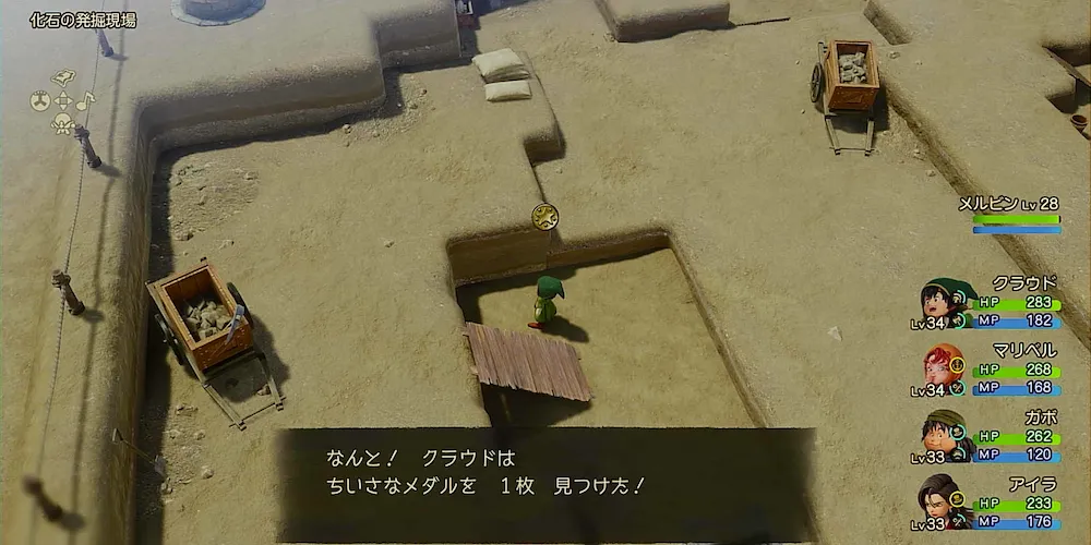 ちいさなメダル