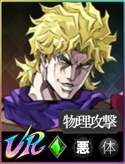 ディオ_アイコン