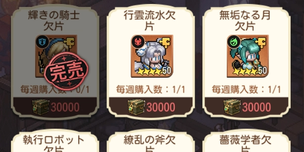 遺跡商店_ゆうゆう機空団