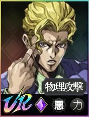 吉良吉影_アイコン