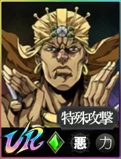 ワムウ_アイコン