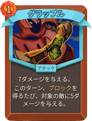 グラップル_アイコン