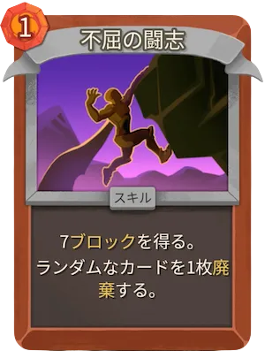 不屈の闘志_アイコン