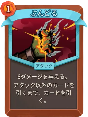 ぶんどる_アイコン