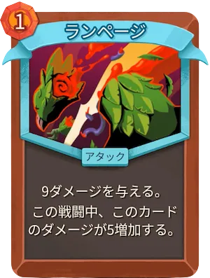 ランページ_アイコン