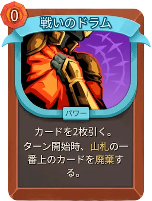 戦いのドラム_アイコン