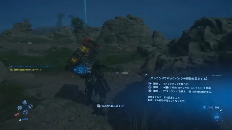 デススト2_熟練度上げ_積載力