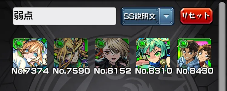 モンスト_追記5_06_06_2025