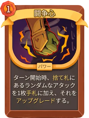 アイアンクラッドのカード一覧