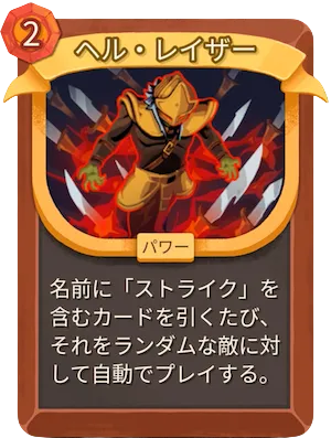 ヘル・レイザー_アイコン