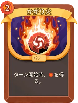 かがり火_アイコン