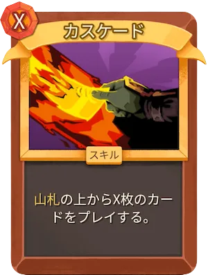 カスケード_アイコン