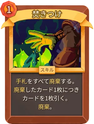 焚きつけ_アイコン