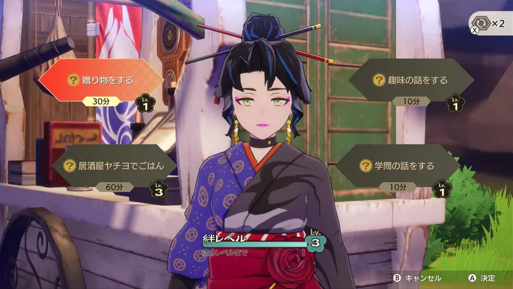 龍の国_絆レベル_贈り物