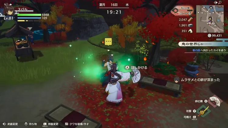 龍の国_絆レベル_絆の舞