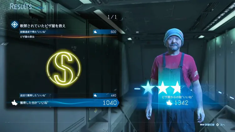 デススト2_押井守_親密度