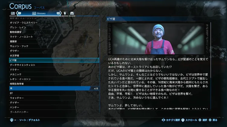 デススト2_押井守_現実