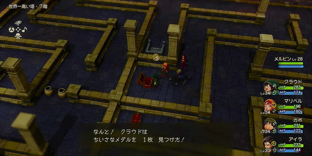 ちいさなメダル