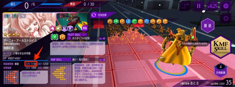 ロススト_クラスチェンジについて解説_遠隔特化クラスチェンジ後