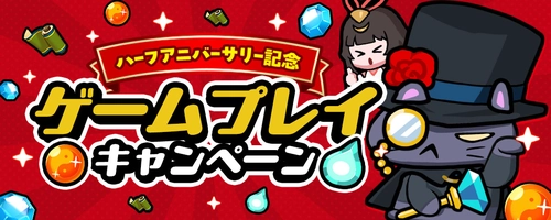 ハフバキャンペーン