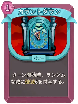 カウントダウン_アイコン