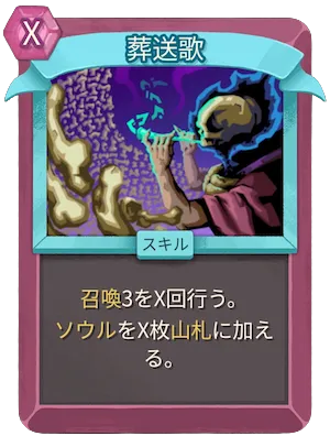 葬送歌_アイコン