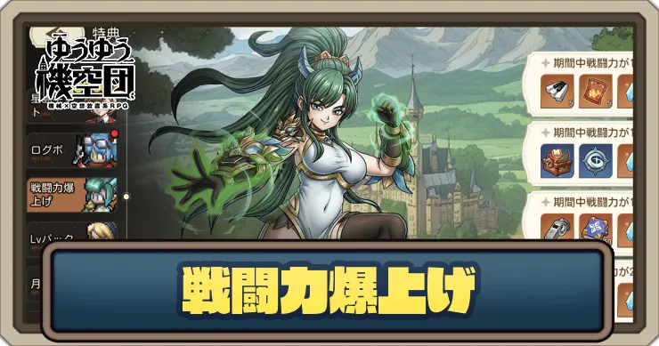 初心者応援イベントの効率的な進め方_ゆうゆう機空団