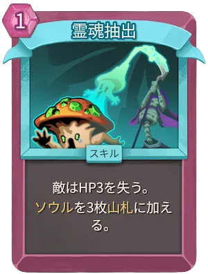 霊魂抽出_アイコン