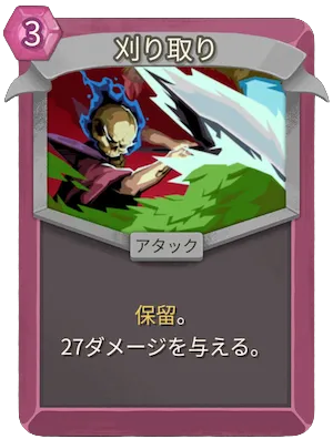 刈り取り_アイコン