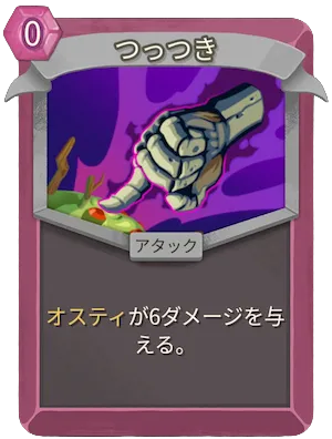 つっつき_アイコン