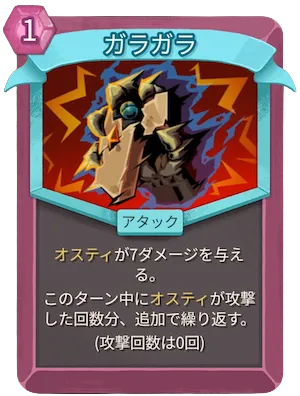 ガラガラ_アイコン