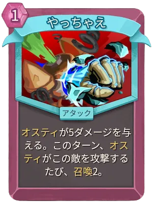 やっちゃえ_アイコン