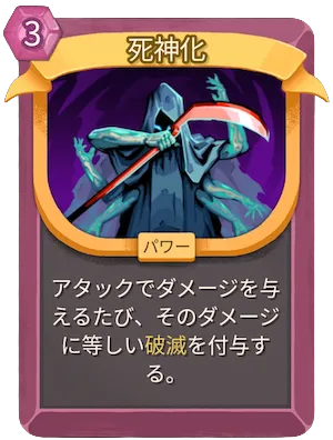 死神化_アイコン